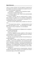 Огненный отбор — фото, картинка — 57