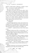 Наследник своенравной магии — фото, картинка — 12