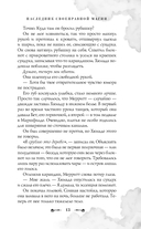 Наследник своенравной магии — фото, картинка — 13