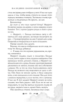 Наследник своенравной магии — фото, картинка — 15