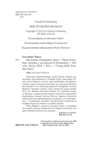 Наследник своенравной магии — фото, картинка — 4