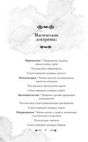 Наследник своенравной магии — фото, картинка — 8