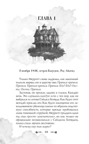 Наследник своенравной магии — фото, картинка — 10