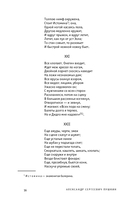 Евгений Онегин. Поэмы — фото, картинка — 13