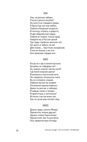 Евгений Онегин. Поэмы — фото, картинка — 17