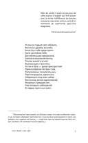 Евгений Онегин. Поэмы — фото, картинка — 4