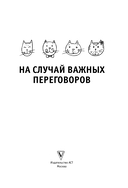 Когда всё уронил. На случай важных переговоров — фото, картинка — 1