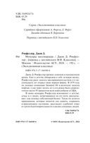 Мемуары миллиардера — фото, картинка — 2