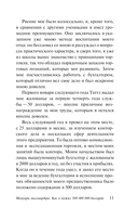 Мемуары миллиардера — фото, картинка — 11