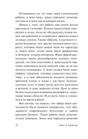 Мемуары миллиардера — фото, картинка — 12