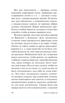 Мемуары миллиардера — фото, картинка — 14