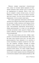 Мемуары миллиардера — фото, картинка — 4