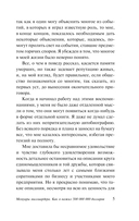 Мемуары миллиардера — фото, картинка — 5