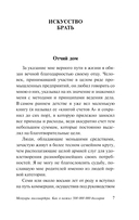 Мемуары миллиардера — фото, картинка — 7