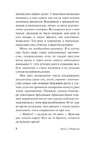 Мемуары миллиардера — фото, картинка — 8