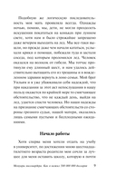 Мемуары миллиардера — фото, картинка — 9