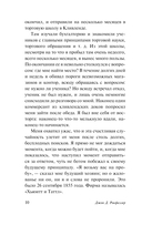 Мемуары миллиардера — фото, картинка — 10