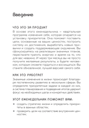 Мои приоритеты на три месяца (зеленый) — фото, картинка — 2