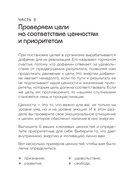 Мои приоритеты на три месяца (зеленый) — фото, картинка — 12