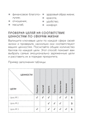 Мои приоритеты на три месяца (зеленый) — фото, картинка — 13