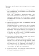 Мои приоритеты на три месяца (зеленый) — фото, картинка — 14