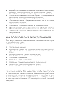 Мои приоритеты на три месяца (зеленый) — фото, картинка — 3