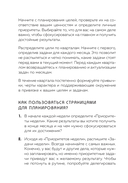 Мои приоритеты на три месяца (зеленый) — фото, картинка — 4