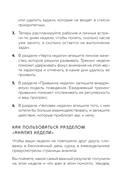 Мои приоритеты на три месяца (зеленый) — фото, картинка — 5