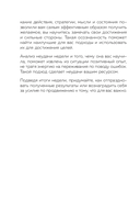 Мои приоритеты на три месяца (зеленый) — фото, картинка — 6