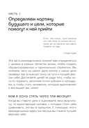 Мои приоритеты на три месяца (зеленый) — фото, картинка — 7