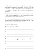 Мои приоритеты на три месяца (зеленый) — фото, картинка — 8