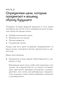 Мои приоритеты на три месяца (зеленый) — фото, картинка — 9