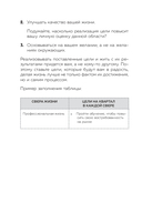 Мои приоритеты на три месяца (зеленый) — фото, картинка — 10