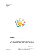 Бемби — фото, картинка — 1