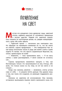 Бемби — фото, картинка — 2