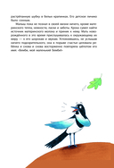 Бемби — фото, картинка — 4