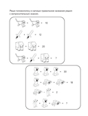 Самая кубическая раскраска Майнкрафт. Супер пиксельное приключение — фото, картинка — 5