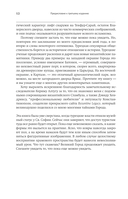 В поисках Константинополя — фото, картинка — 10
