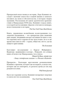 Раскат грома: История о жизни и смерти создателя 