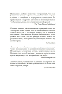 Раскат грома: История о жизни и смерти создателя 