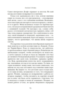Раскат грома: История о жизни и смерти создателя 