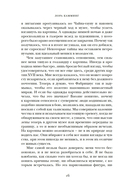 Раскат грома: История о жизни и смерти создателя 