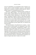 Раскат грома: История о жизни и смерти создателя 