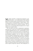 Раскат грома: История о жизни и смерти создателя 