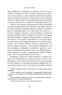 Раскат грома: История о жизни и смерти создателя 