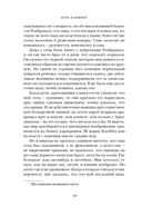 Раскат грома: История о жизни и смерти создателя 