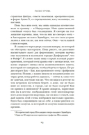 Раскат грома: История о жизни и смерти создателя 