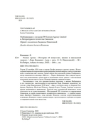 Раскат грома: История о жизни и смерти создателя 