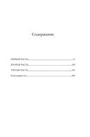 Раскат грома: История о жизни и смерти создателя 