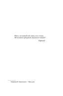 Раскат грома: История о жизни и смерти создателя 